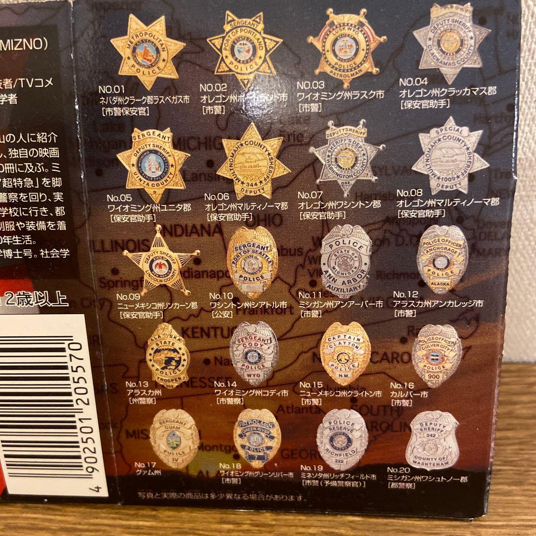 水野晴郎のPOLICE PINS 全20種