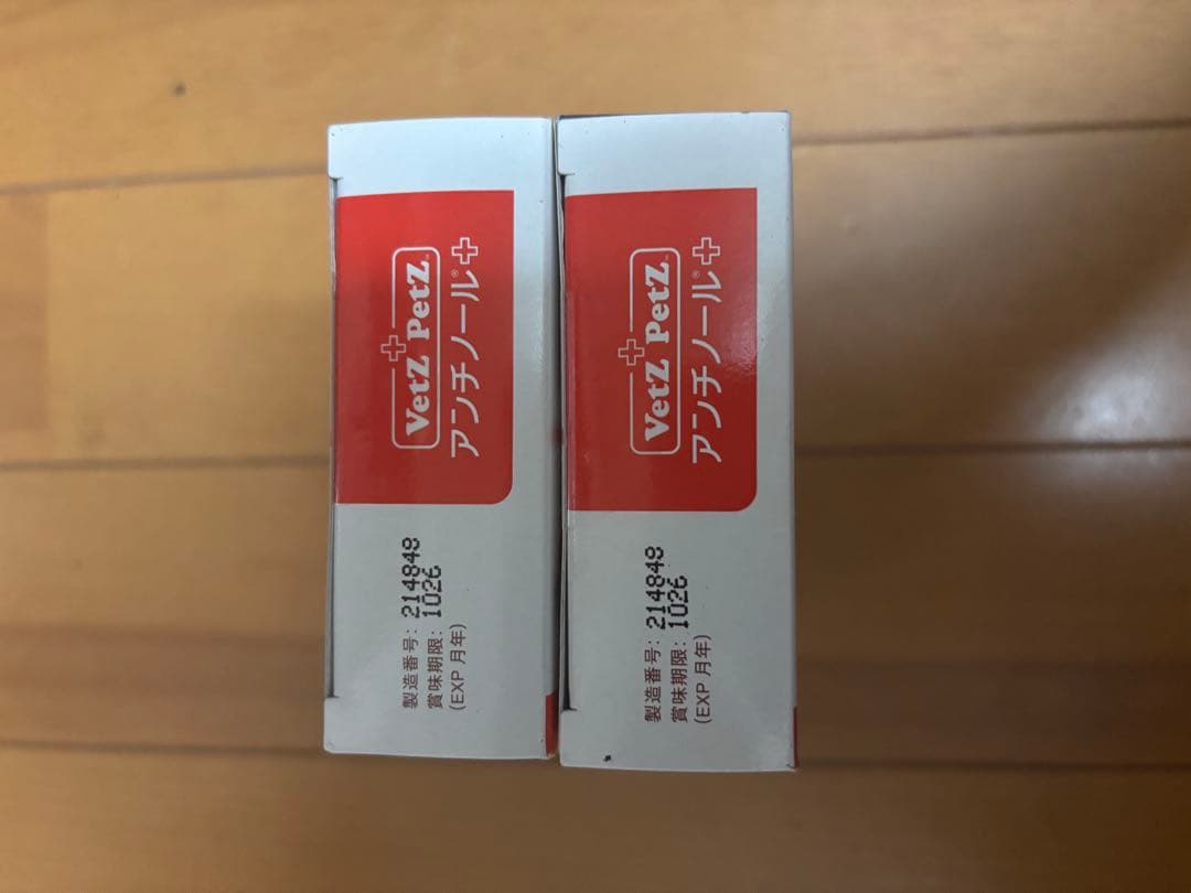 アンチノール プラス90粒 犬用 2箱セット