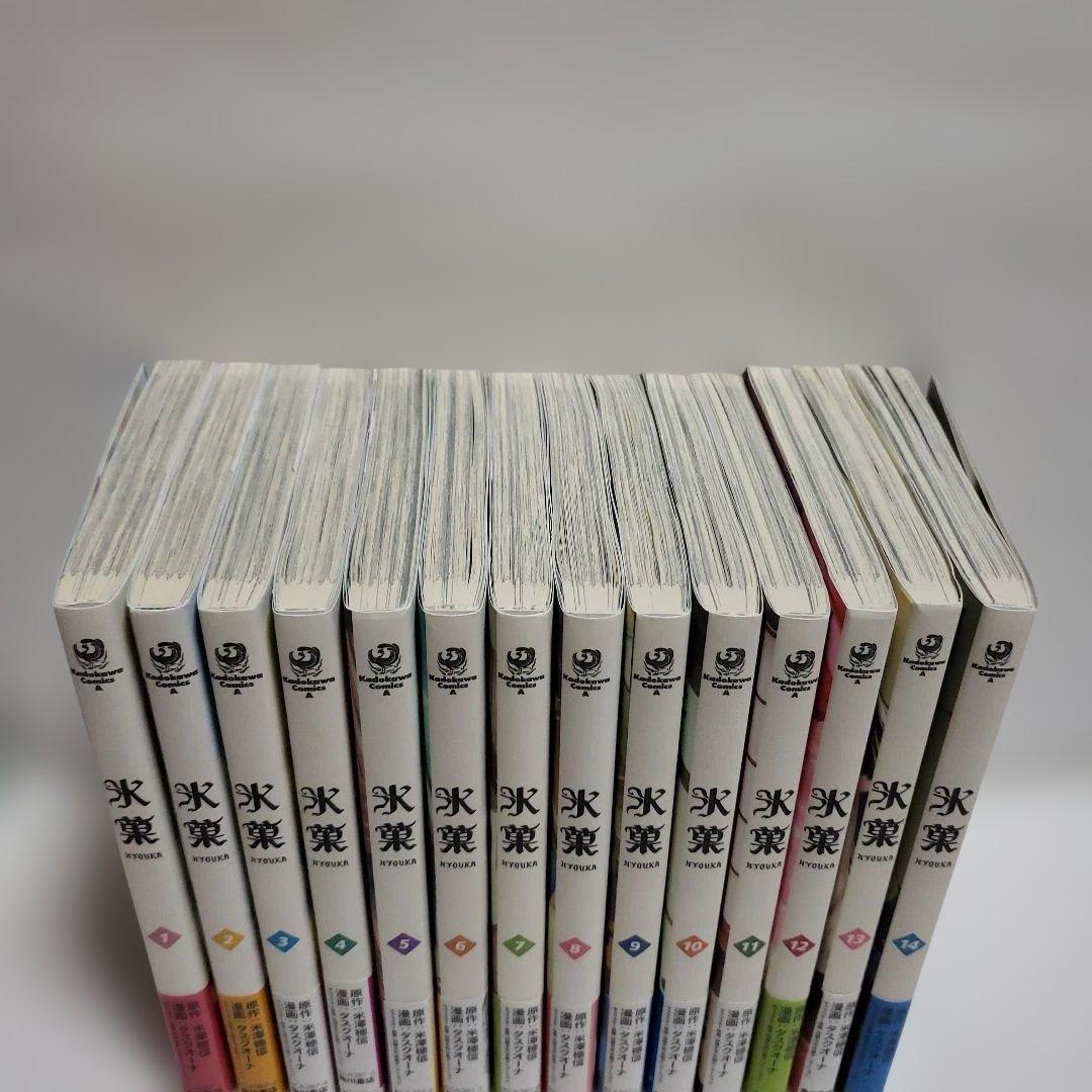 氷菓. 1 ～ 14