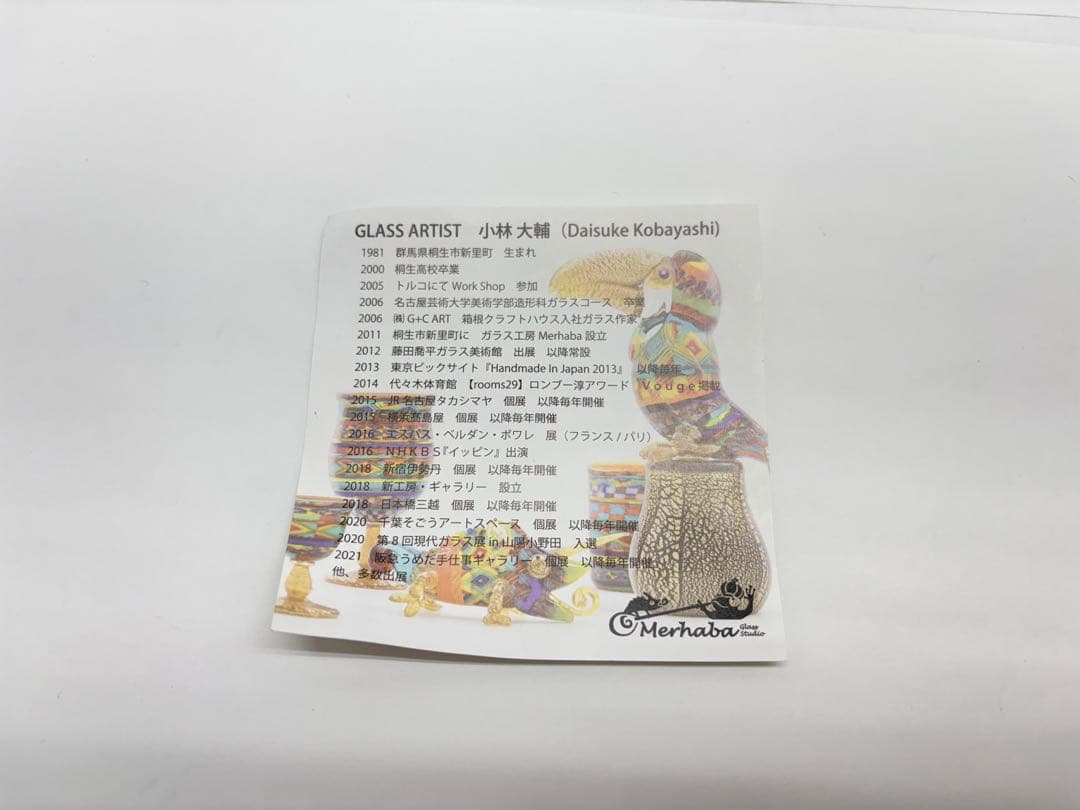 ①ガラス工房 メルハバ 作家 小林大輔 ハブラシ うさぎ ハンドメイド 置物