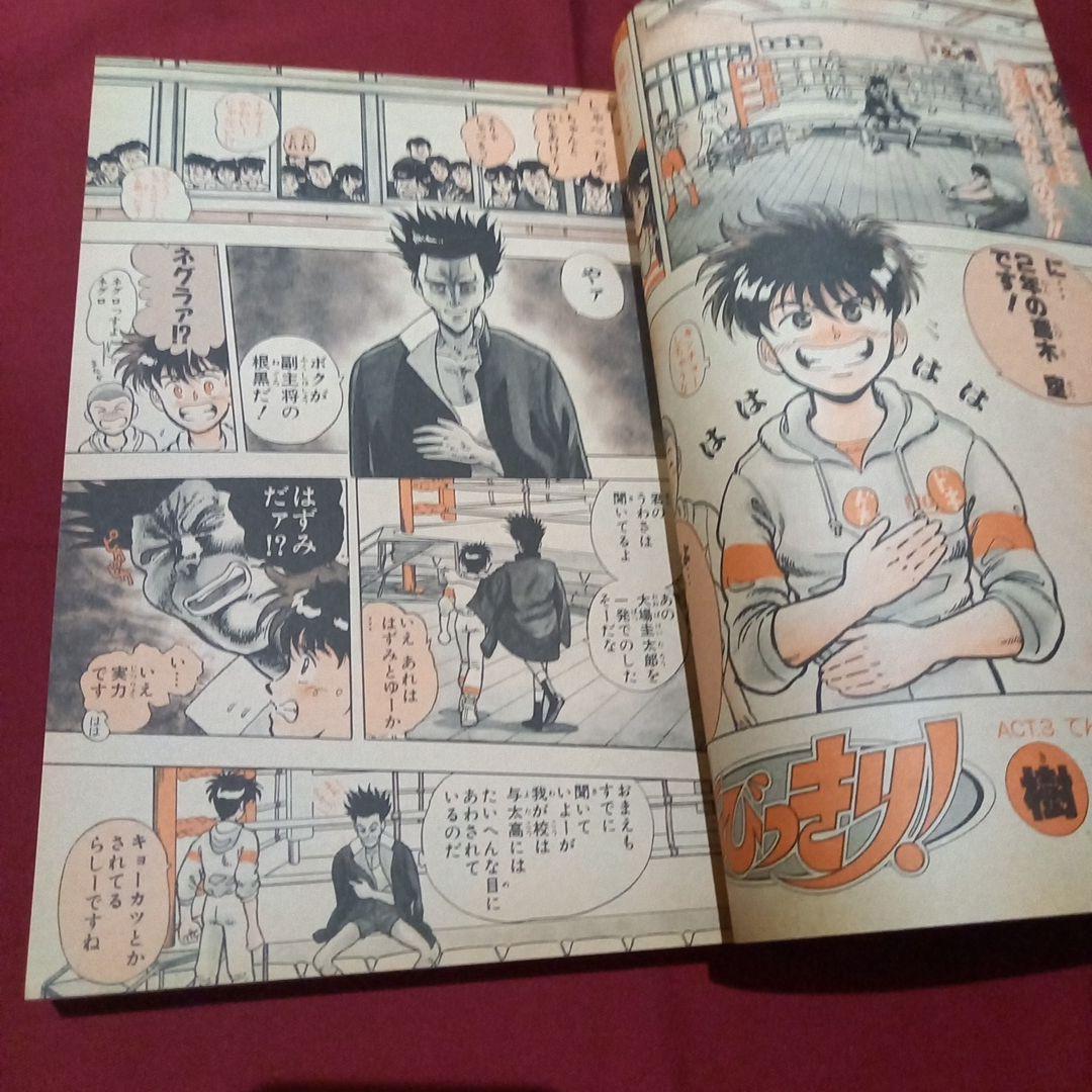 【当時物美品】週刊 少年 ジャンプ 1989年43号 漫画 アニメ