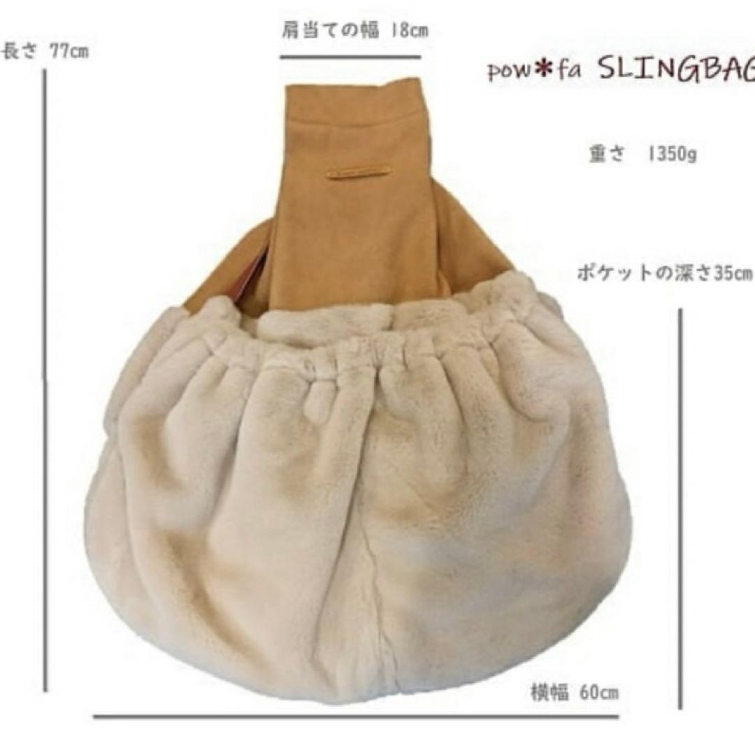 キャリーバッグ・スリング pow*fa slingbag