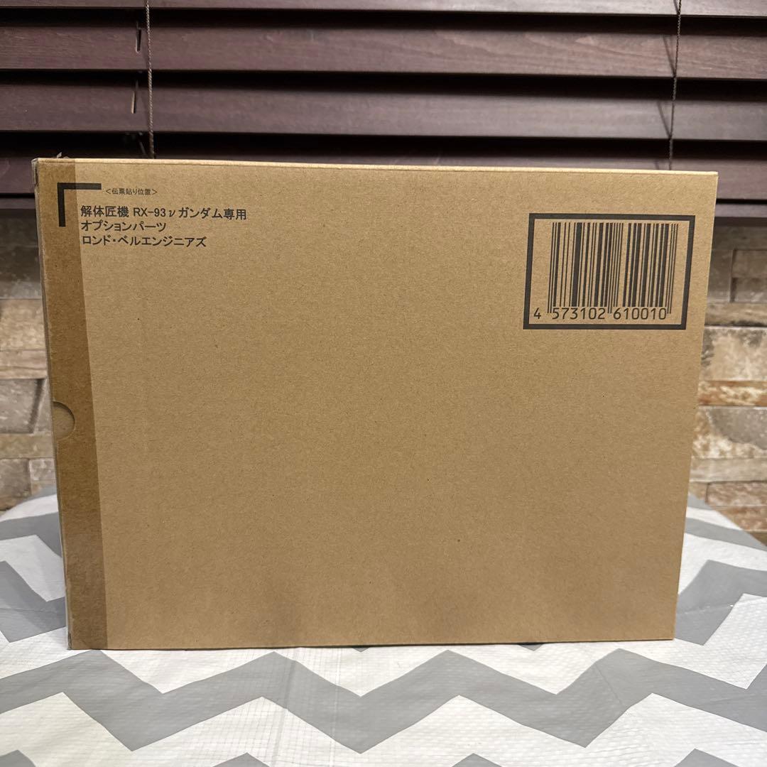 解体匠機 RX-93 νガンダム専用オプションパーツ ロンド・ベルエンジニアズ