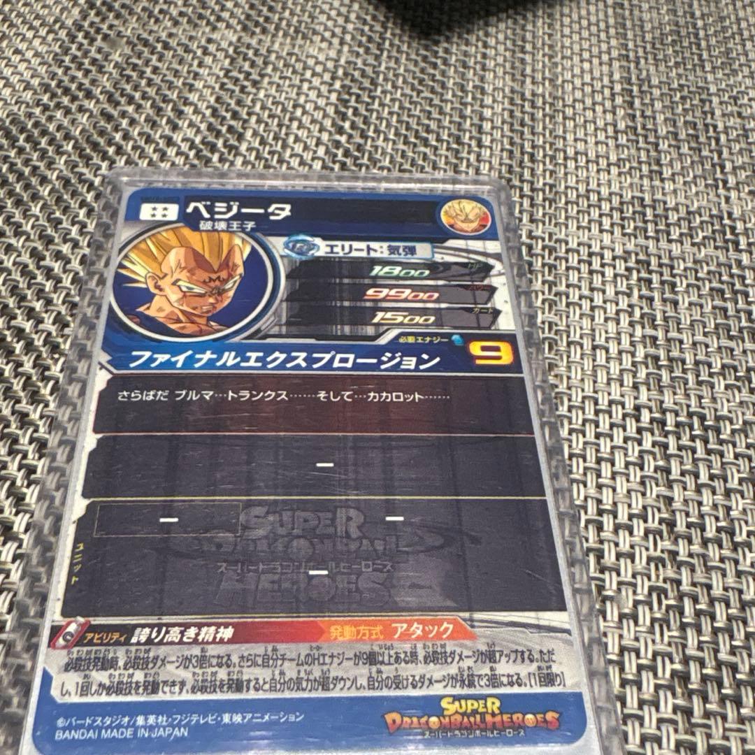 ドラゴンボールヒーローズ 引退品バラ売り、まとめ、ゆう