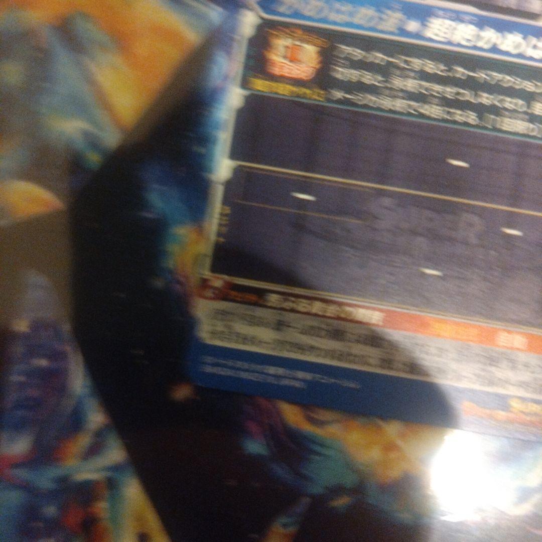 bm11-sec3 lc 孫悟空