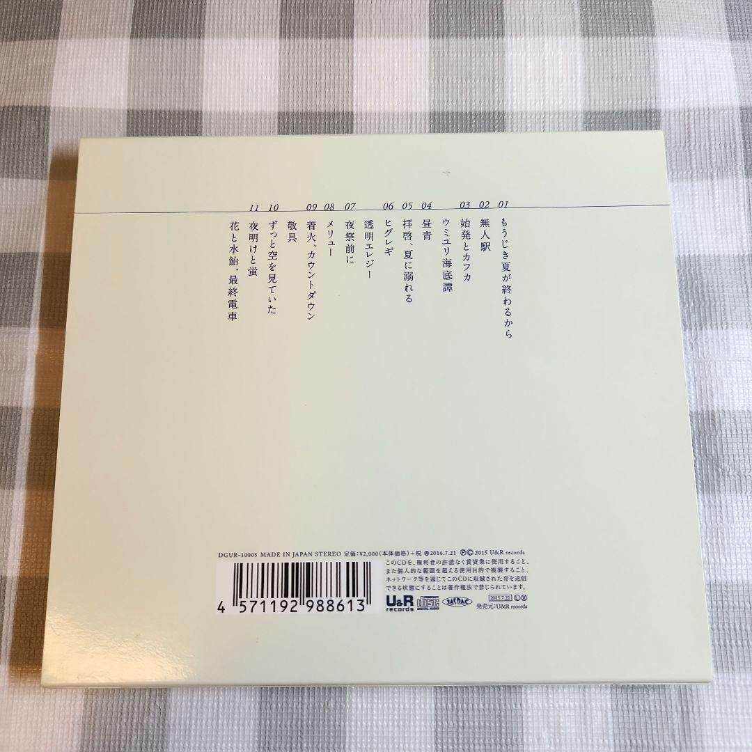 『花と水飴、最終電車』 n-buna