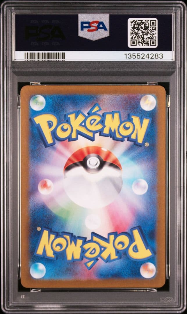 【PSA10】2連番 ゲッコウガex SR SV5a 083/066