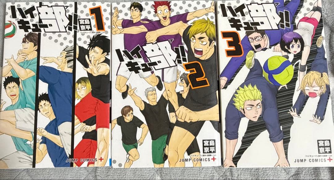 ハイキュー!! 全45巻セット