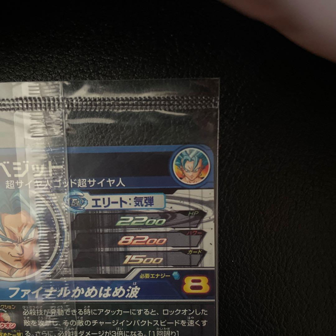 スーパードラゴンボールヒーローズ SH1-SEC2 ベジット パラレル 未開封品