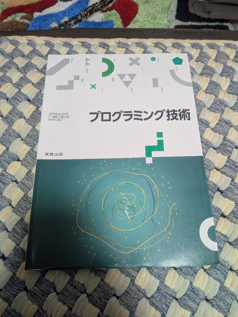 電気科教科書など15冊（1冊だけ可）