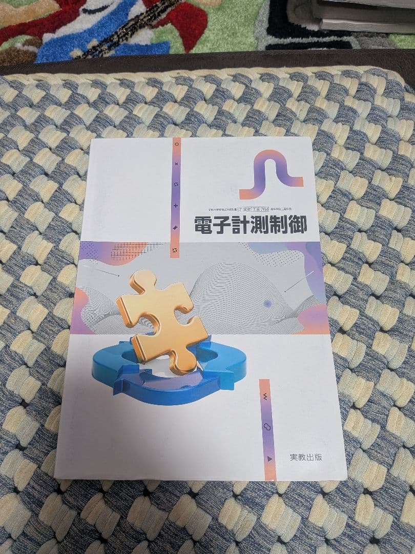 電気科教科書など15冊（1冊だけ可）