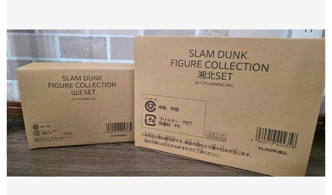 スラムダンク ☆フィギュアコレクション 湘北&山王セット 初回生産版