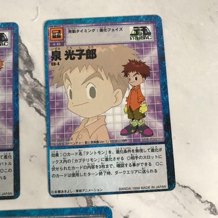 【CD-1〜7 】デジモンカード 1999【oka】
