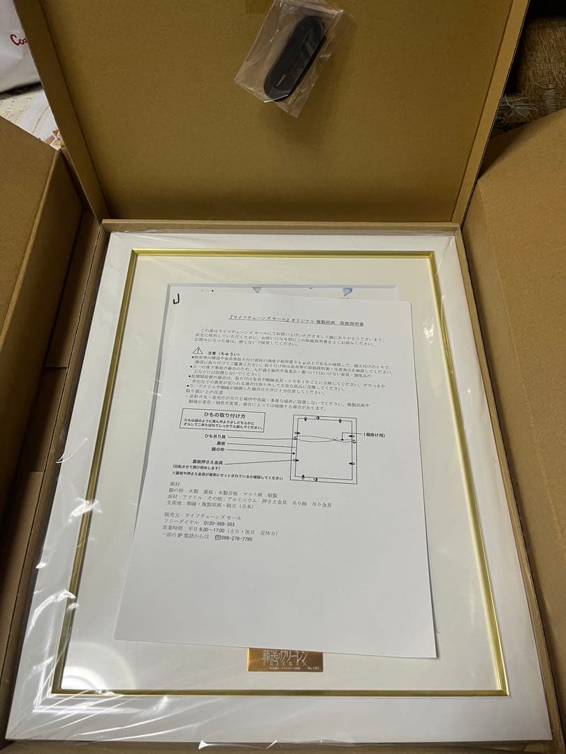 葬送のフリーレン複製原画第八弾「蒼月草」 A4サイズ　未使用品