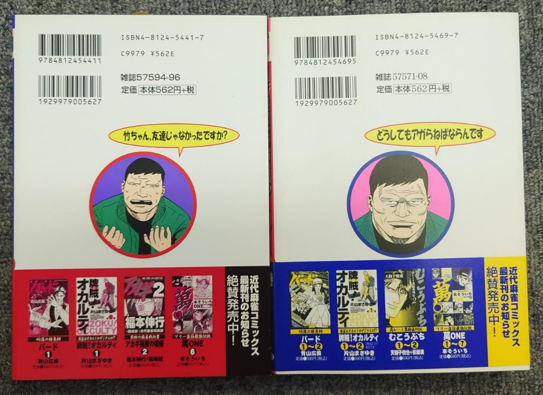 根こそぎフランケン　７、８巻　押川雲太朗サイン入り　原画付き