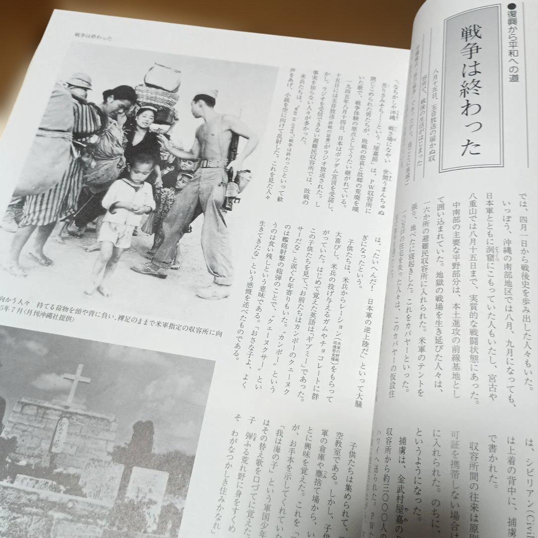 沖縄県風土記 限定版