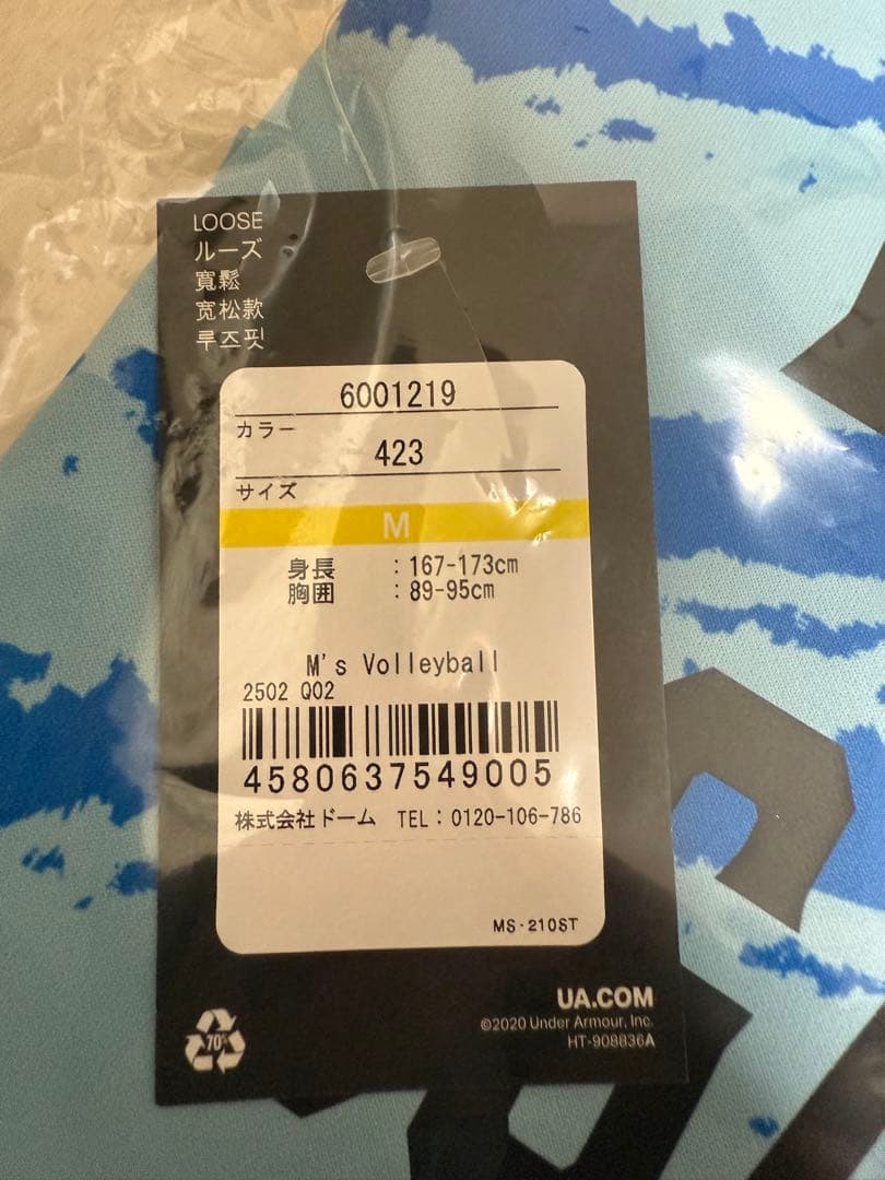 サントリーサンバーズ大阪 小川智大 レプリカユニフォーム MDサイズ 水色