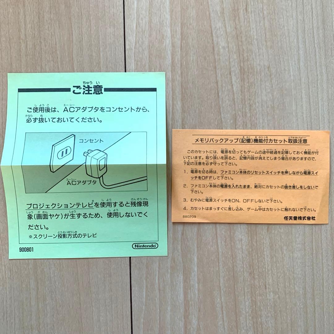 【希少】ゼルダの伝説　ジャンク扱い　ファミコン