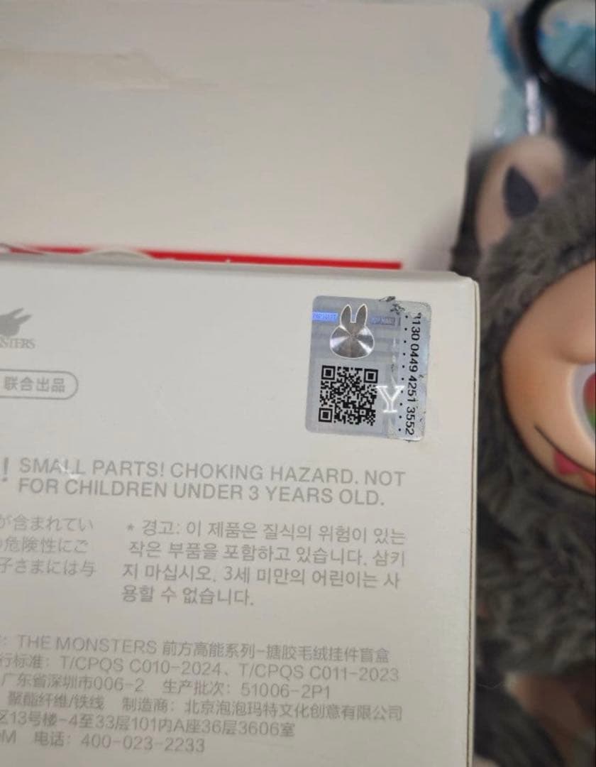 ケ*ー様 ラブブ　エナジー　シークレットLabubu Big into Ener