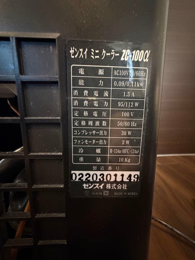 ゼンスイ ZC-100α 製造年2022年