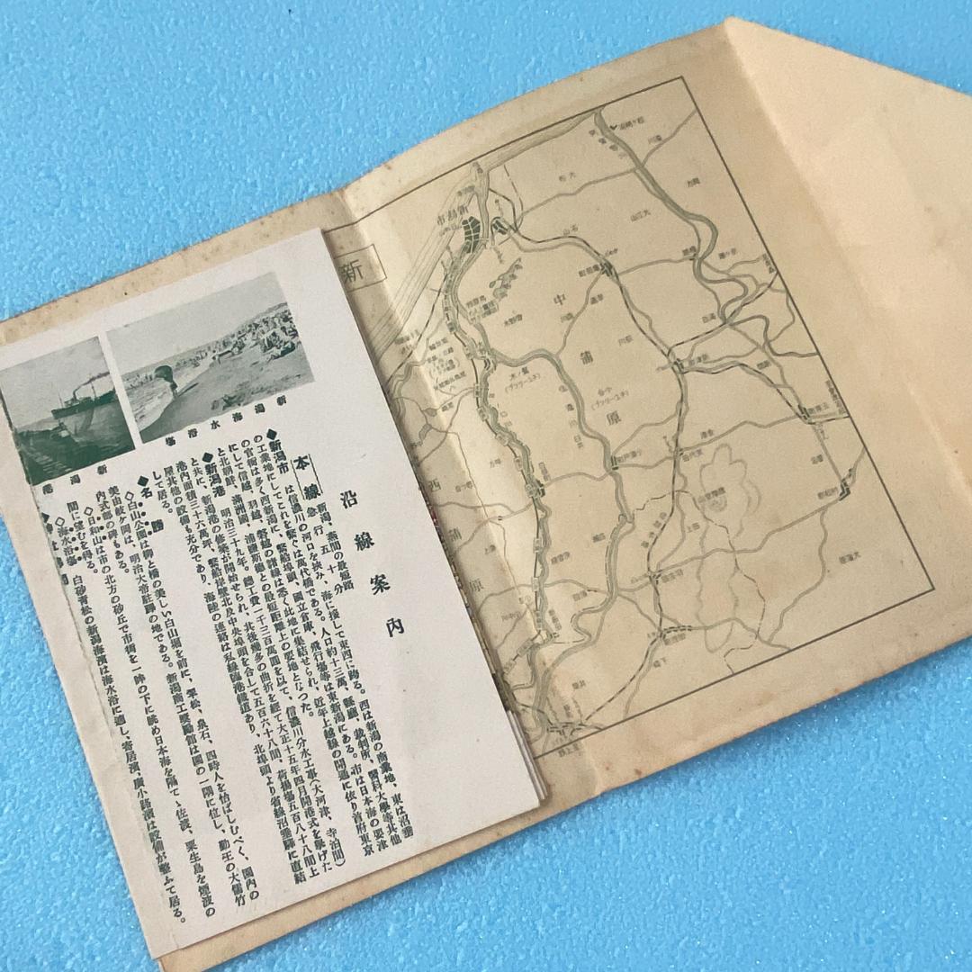 処分 貴重 新潟周辺 新潟電鐵 路線図 名所案内 金子高光 鳥瞰図 昭和8年