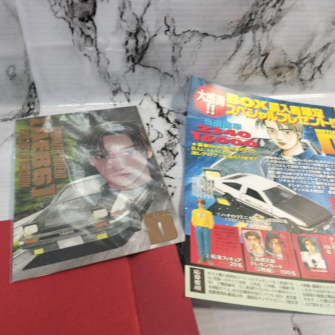 頭文字D画集　豪華BOX　SHUICHI　SHIGENO ARTWORK　画集