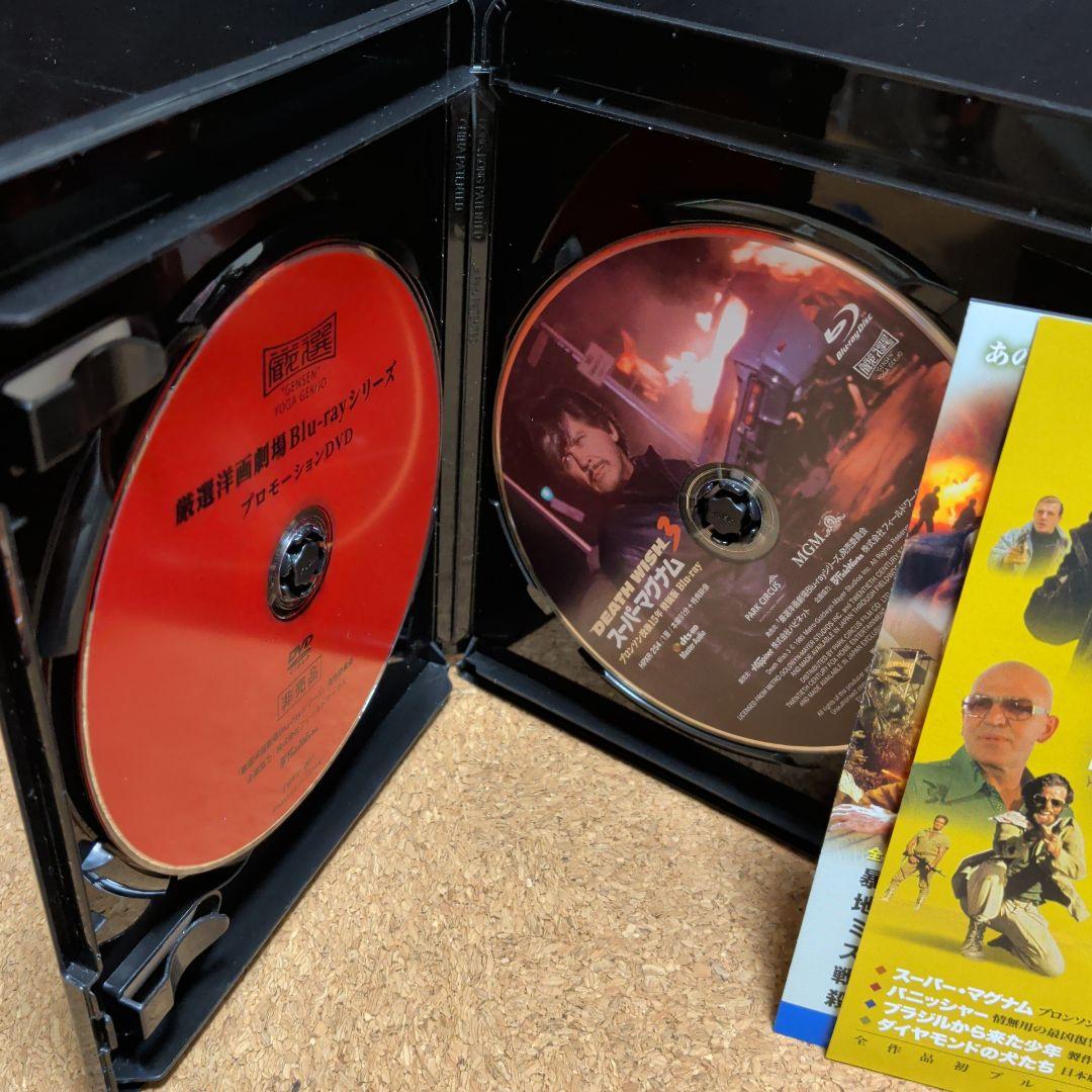 狼よさらば　ロサンゼルス　スーパー・マグナム Blu-rayセット