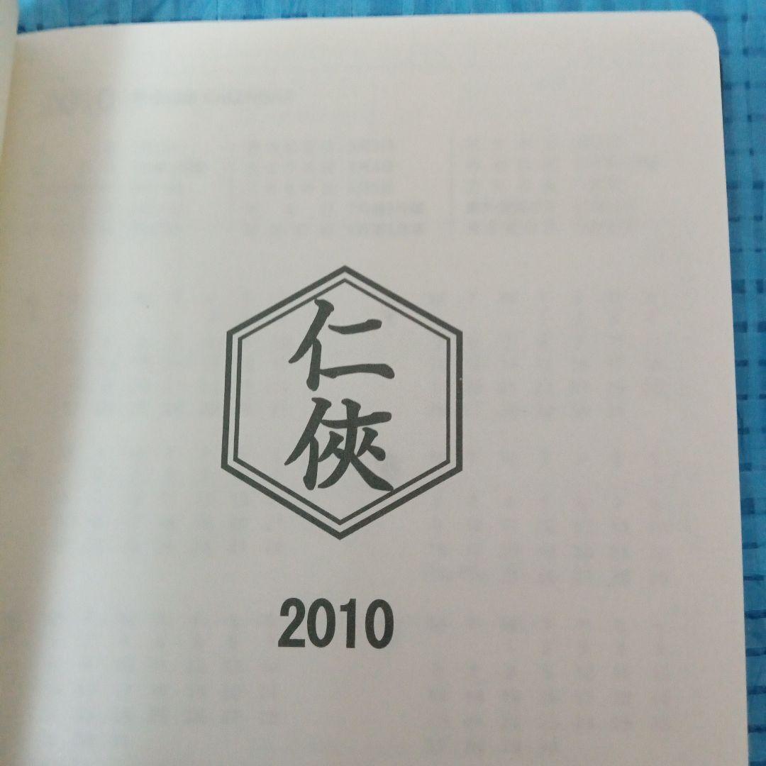 当時物　任侠マニア　右翼団体等の超貴重アンティーク品で御座います。