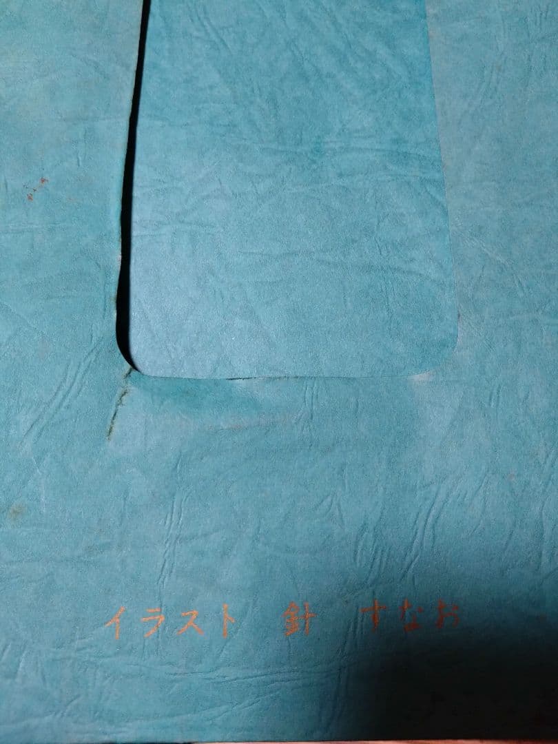 巨人軍高田選手、似顔色紙