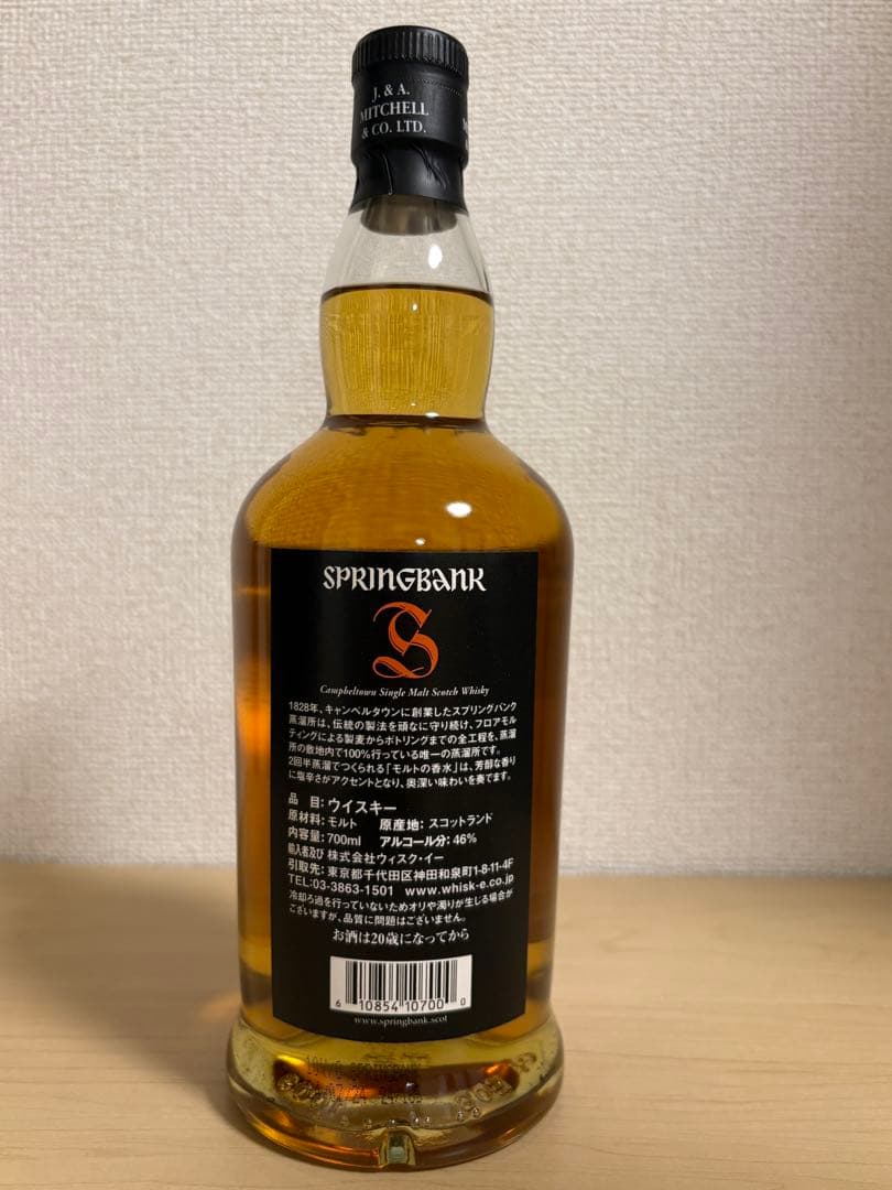 ウイスキー SPRINGBANK 10 YEARS 700ml