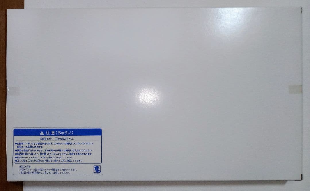 非売品 懸賞当選品 週刊少年ジャンプ こち亀人生ゲーム