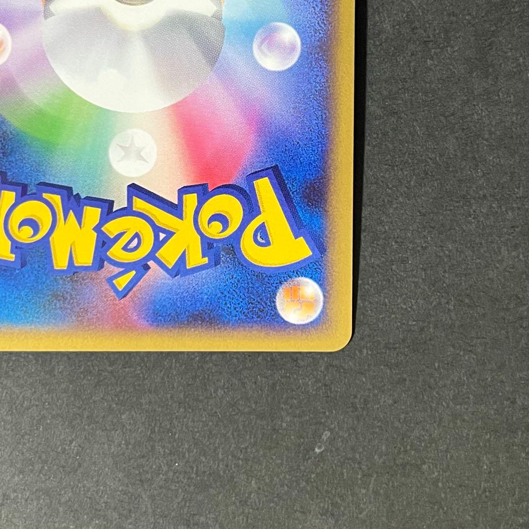 【希少-美品-極美品】ポケモンカード ソウルシルバーコレクション モノマネむすめ