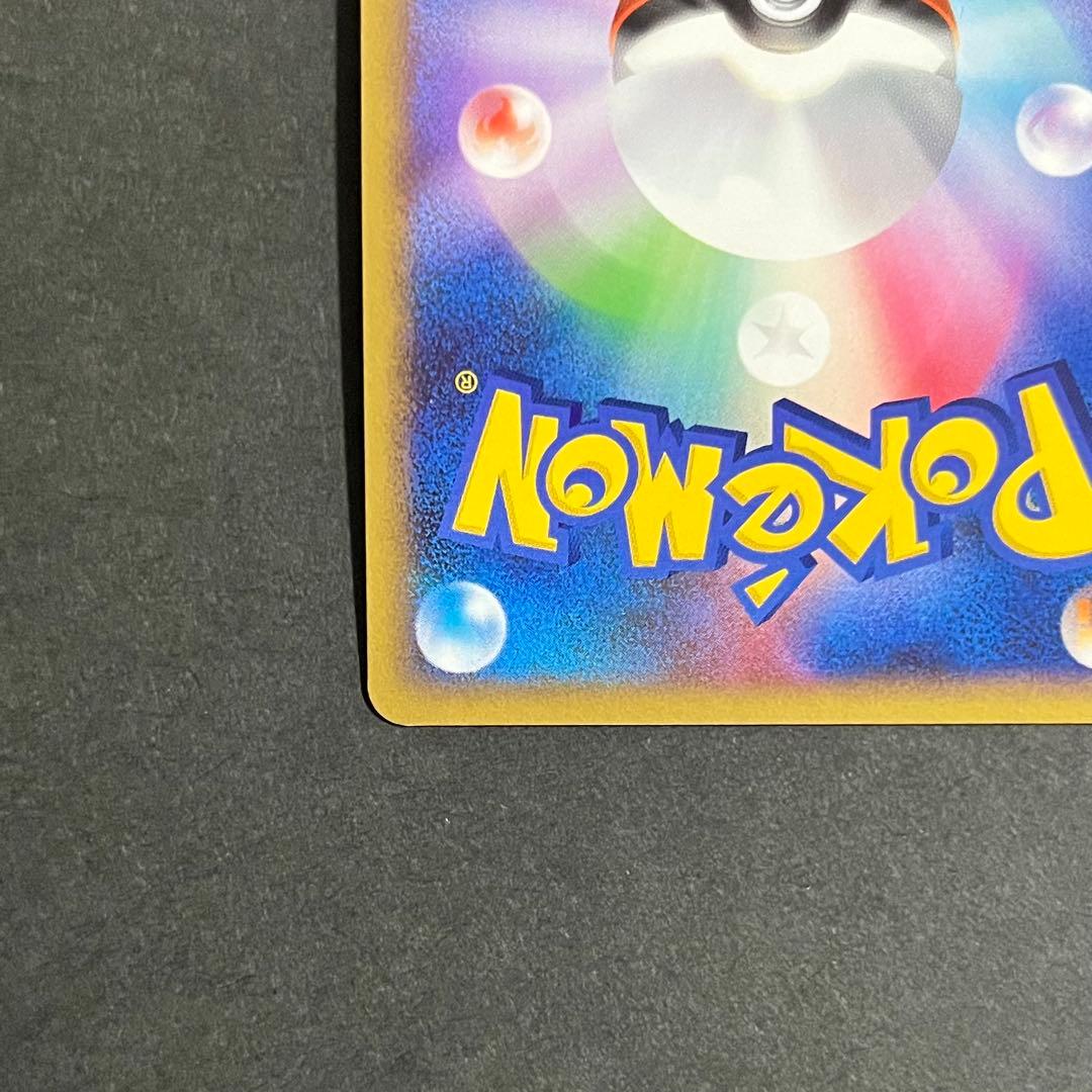 【希少-美品-極美品】ポケモンカード ソウルシルバーコレクション モノマネむすめ