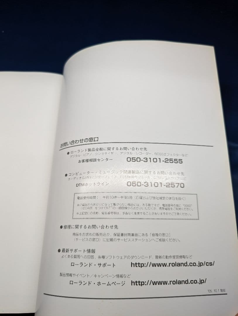 B ※本のみ SONAR5 ユーザーズ・ガイド 2005 説明書