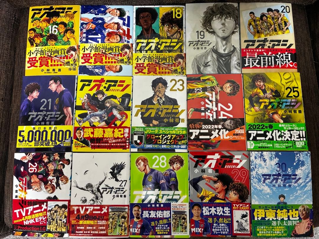 アオアシ 全巻セット+ブラザーフット1巻