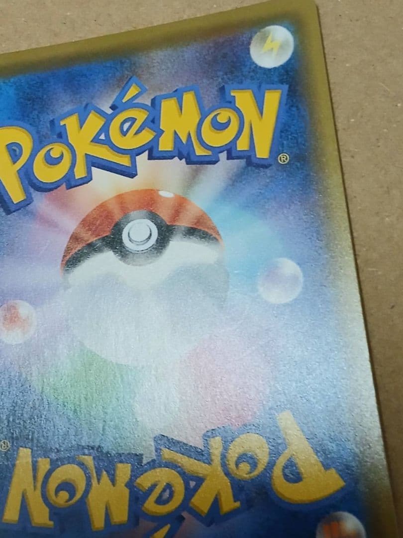 ゴールデンピカチュウ　希少　エラー品