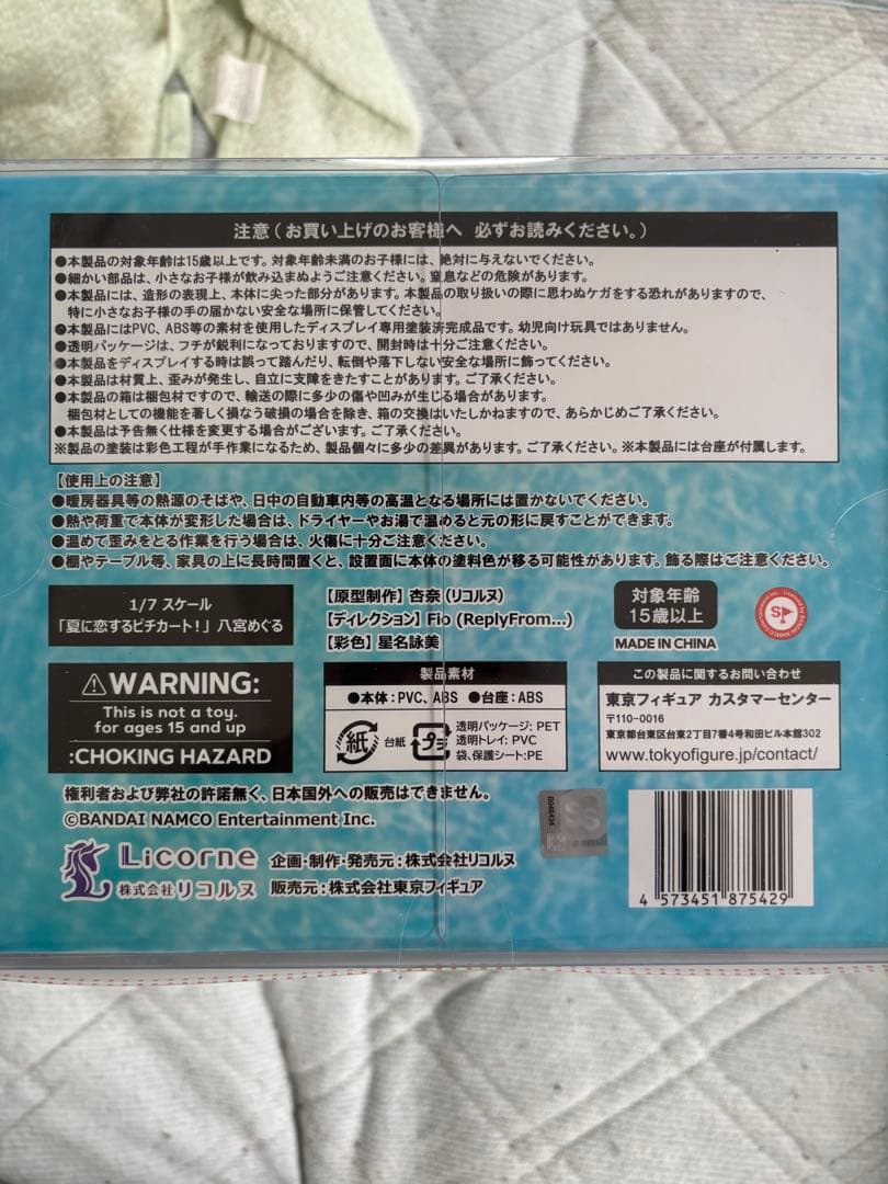 シャニマス 八宮めぐる 夏に恋するピチカート 1/7フィギュア