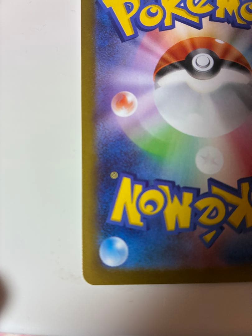 リョウタ部メガリザードンX ex SAR ポケモンカード インフェルノX