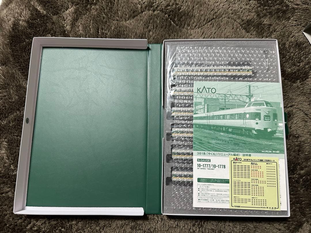みちさく 381系やくも 基本セット