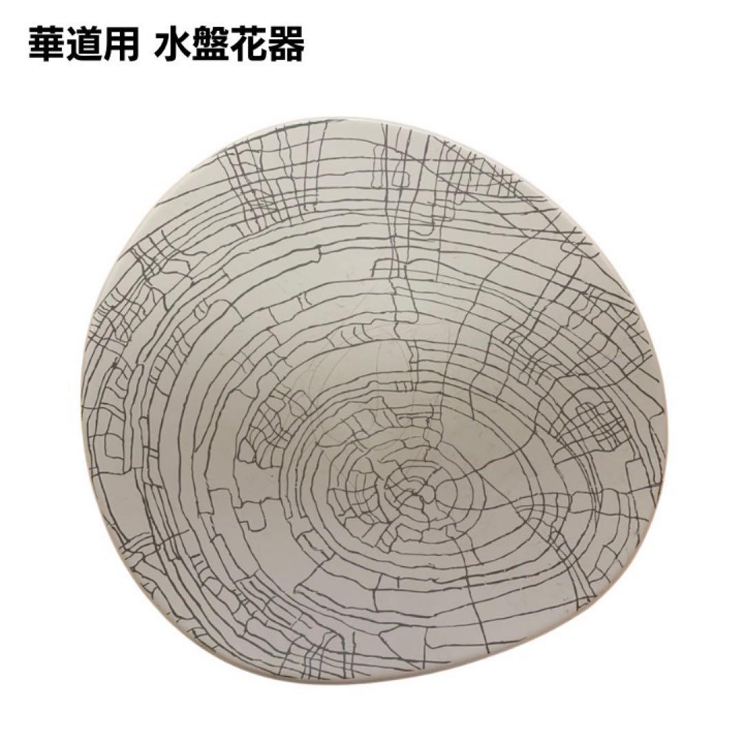 華道用 水盤花器 楕円形