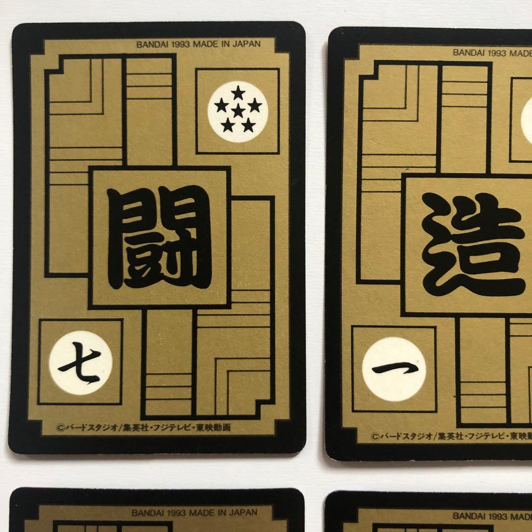 1993年 ドラゴンボールZ カードダス 本弾 第15弾 キラコンプリートセット