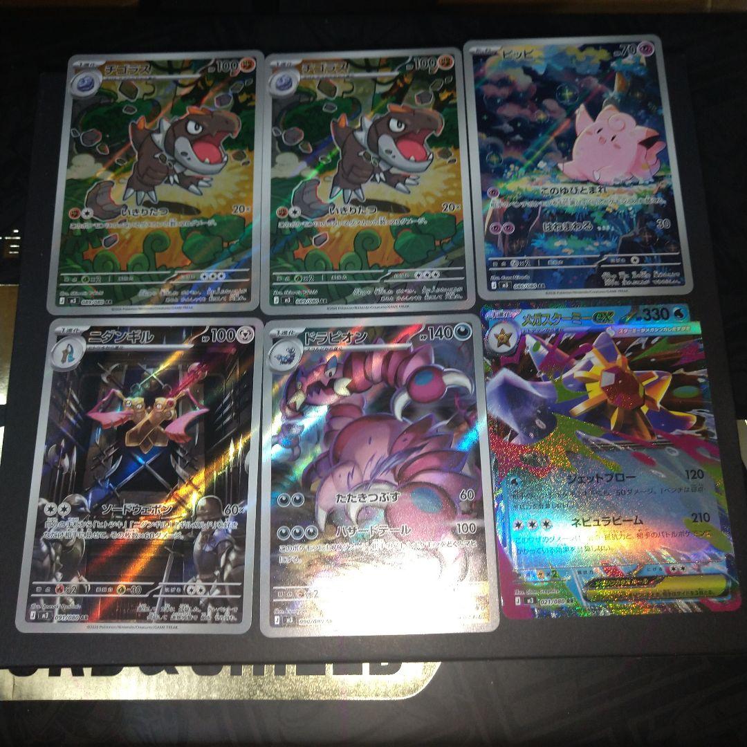 ポケモンカード まとめ売り(計:31枚)