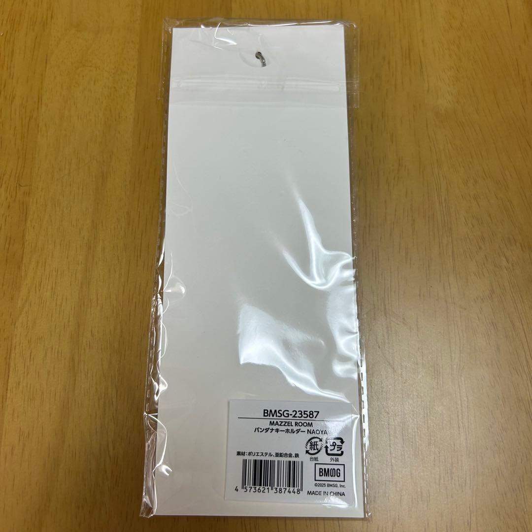 MAZZEL ROOM まぜべや バンダナキーホルダー NAOYA