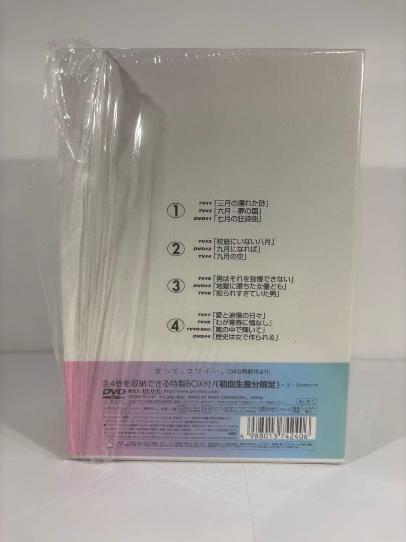 LOVE LOVE? コンプリートDVD BOX 4枚セット 初回生産分限定