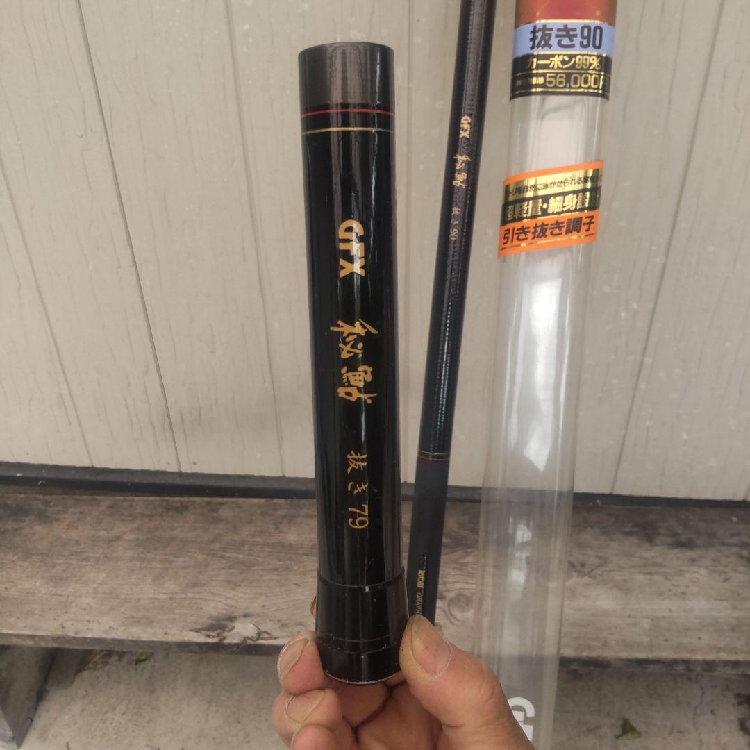 秘鮎 抜き90
