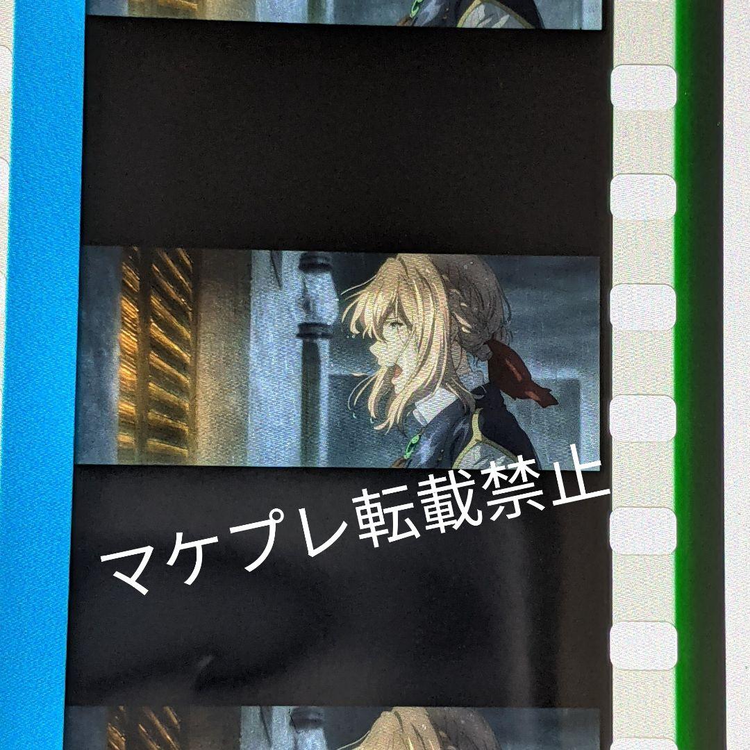 劇場版 ヴァイオレットエヴァーガーデン 入場者 特典 フィルム