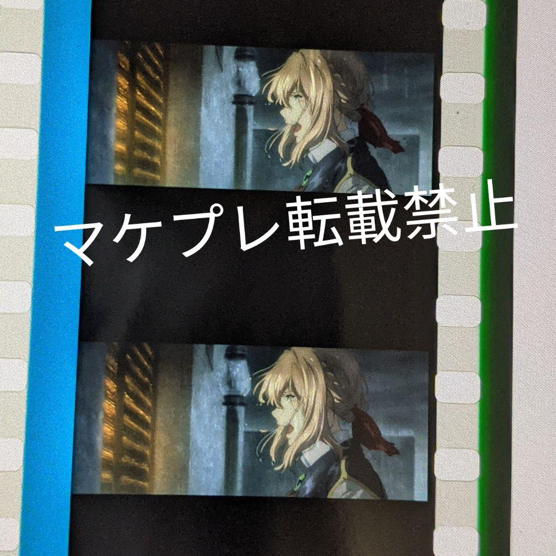 劇場版 ヴァイオレットエヴァーガーデン 入場者 特典 フィルム
