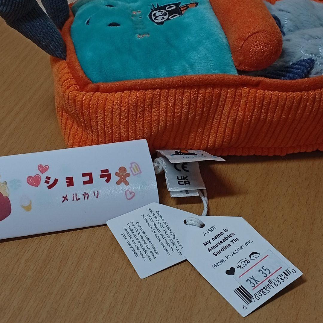  sardine tin オイルサーディン 魚 缶詰 ぬいぐるみ