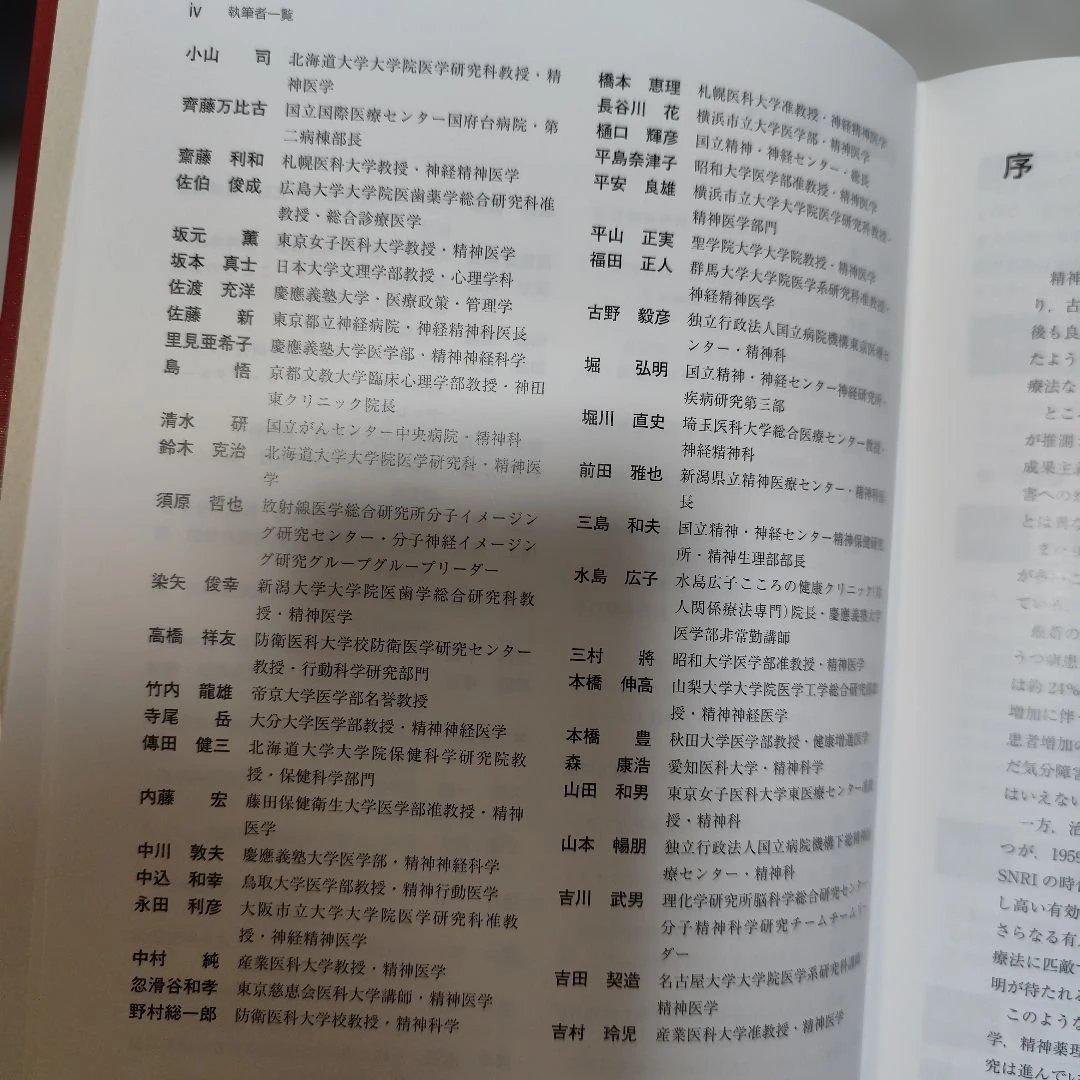 気分障害