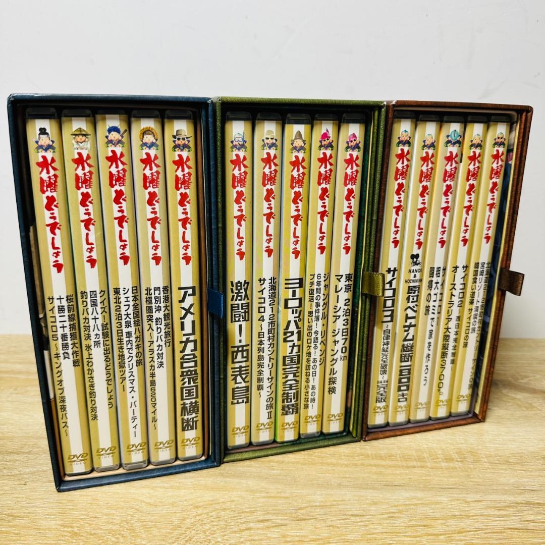 水曜どうでしょう DVD Vol.1～3 特典完備